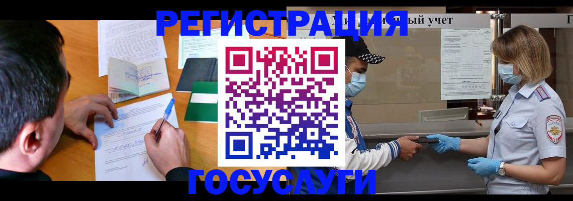 временная регистрация гарантия в Ессентуках