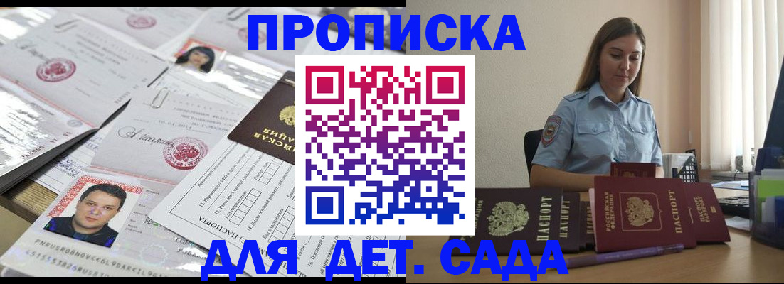 регистрация в Ессентуках