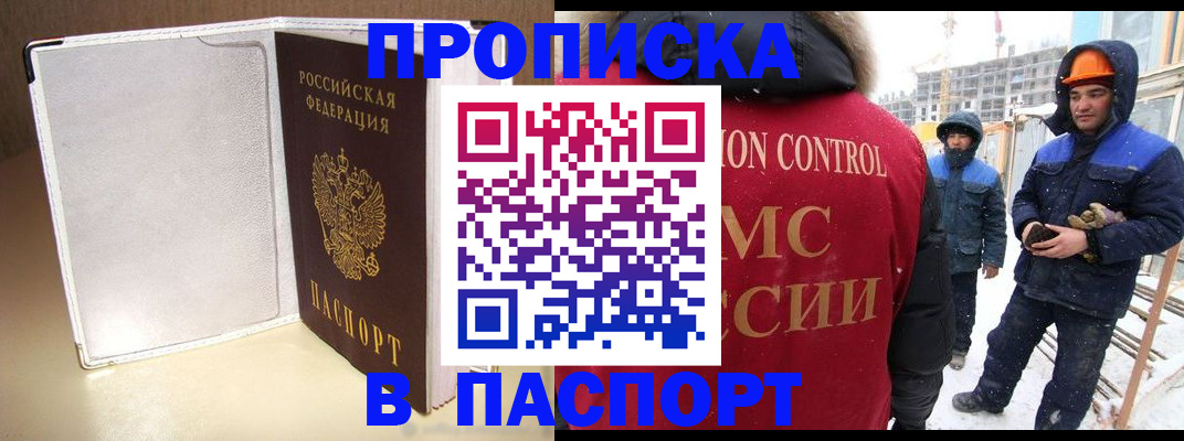 временная регистрация в Ессентуках