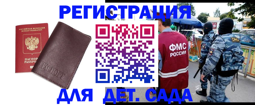 временная регистрация для всех в Ессентуках