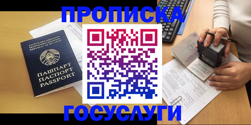 временная регистрация госуслуги в Ессентуках